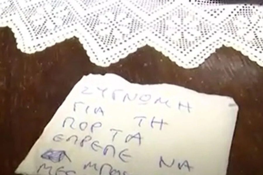 Φωτιά στα Μέγαρα: Του έσωσαν το σπίτι και άφησαν σημείωμα ζητώντας συγνώμη