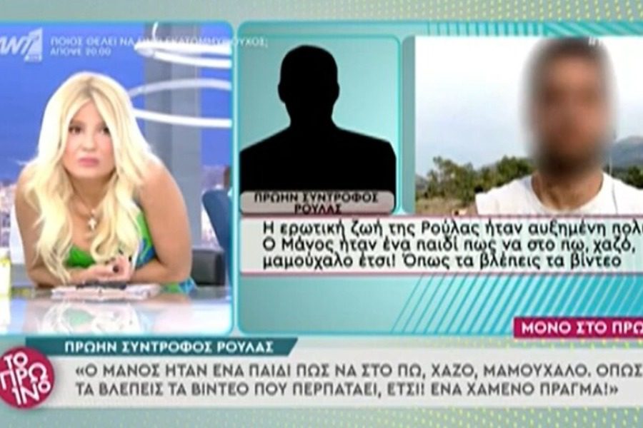 Έξαλλη η Σκορδά για αναφορά στην ερωτική ζωή της Πισπιρίγκου 