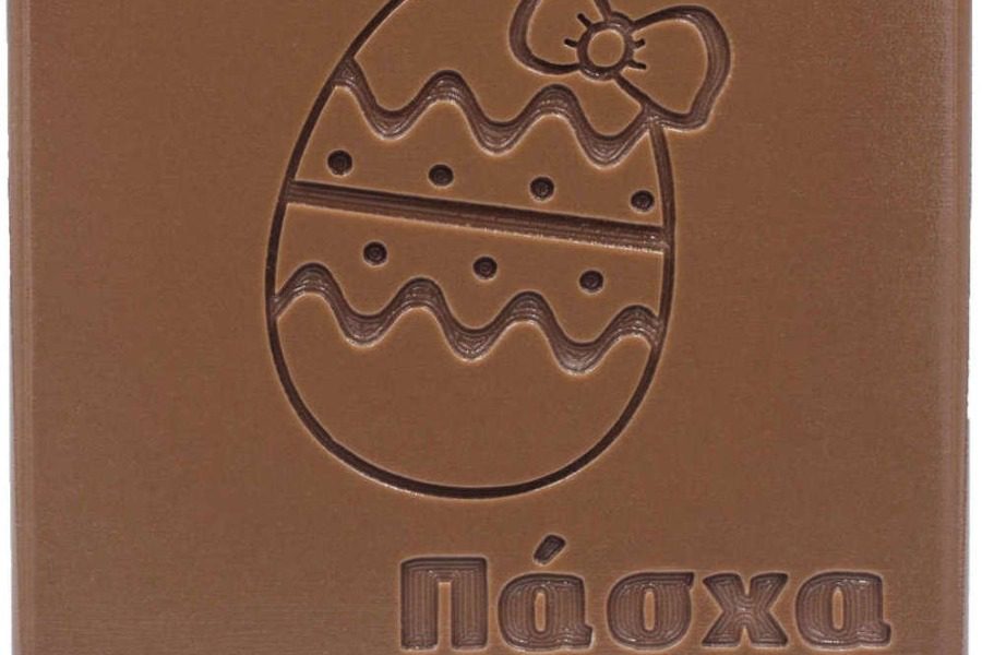 Διαλέξτε μια πασχαλινή απόλαυση για τα αγαπημένα σας πρόσωπα