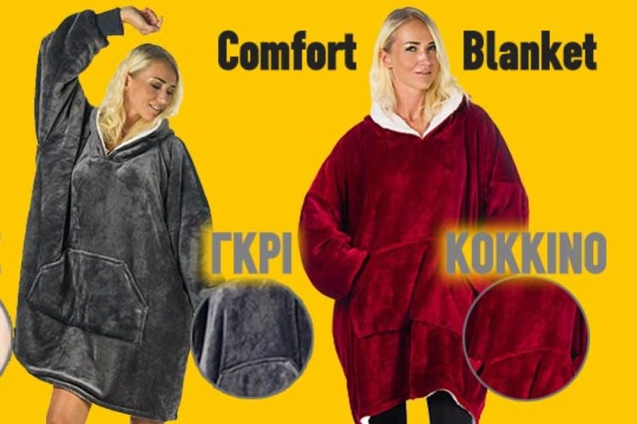Ένα ζεστό πουλόβερ ‑ κουβέρτα σε ένα για τις κρύες μέρες του χειμώνα