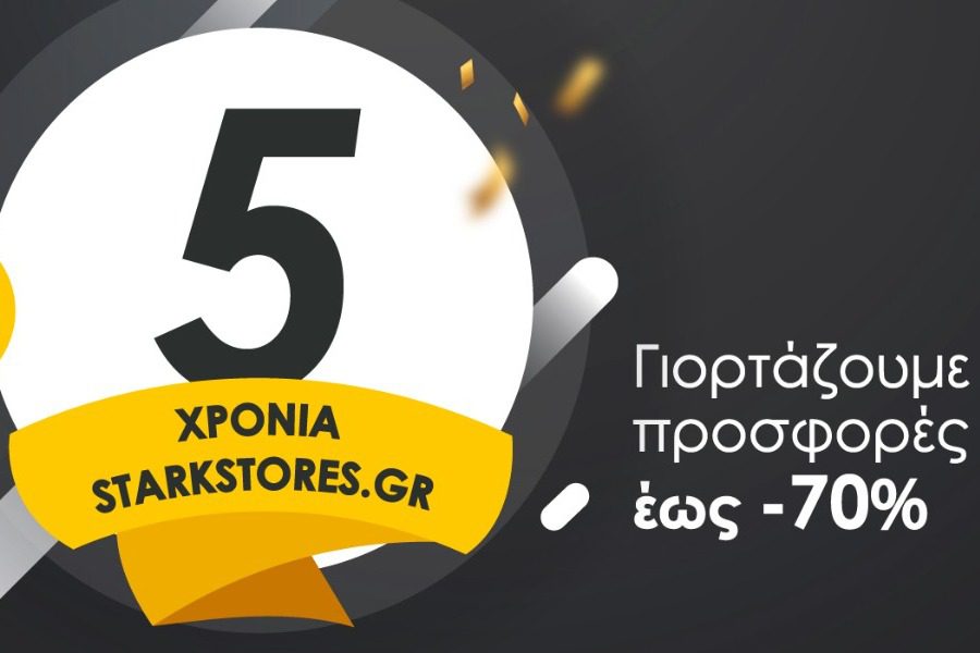 Εκπτώσεις έως ‑70% σε οικιακές συσκευές κ όχι μόνο!