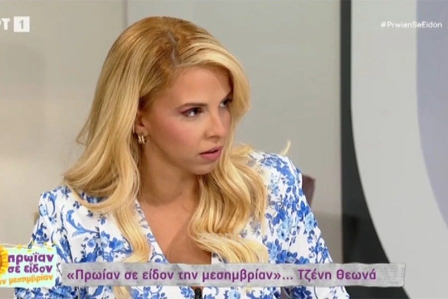 Τζένη Μελιτά: Με πήραν τηλέφωνο από περιοδικό να με ρωτήσουν «στεγνά» αν είμαι έγκυος