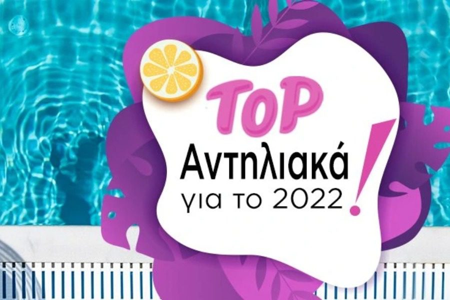 Διαλέξτε αντηλιακά επώνυμων εταιρειών έως ‑60%!