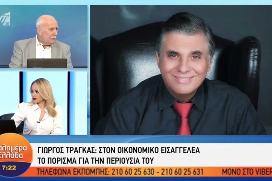 Παπαδάκης για Τράγκα: «100 εκατομμύρια, σπίτια. Τι δύο ζωές, ούτε 150 ζωές δεν μας φτάνουν»