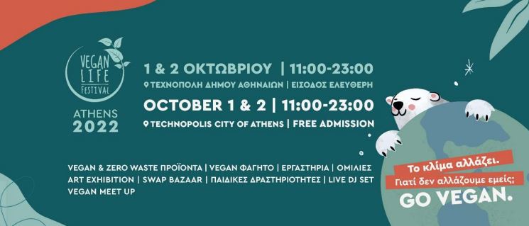 Από το άφθονο κατσίκι στο πρώτο χορτοφαγικό και vegan πανηγύρι στην Ικαρία