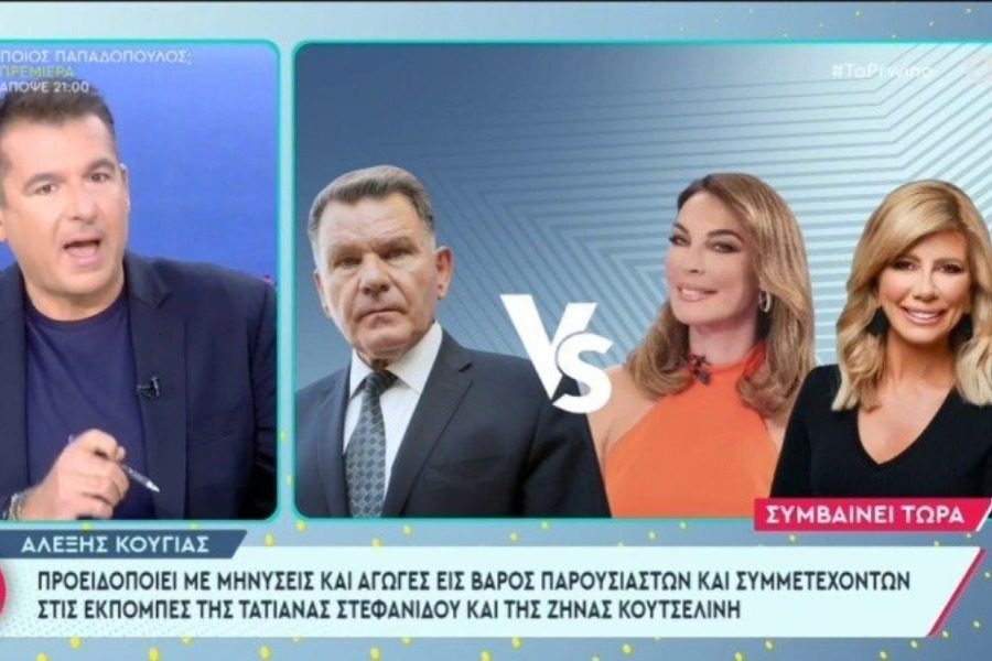Κούγιας: Ετοιμάζει μηνύσεις εναντίον παρουσιαστών