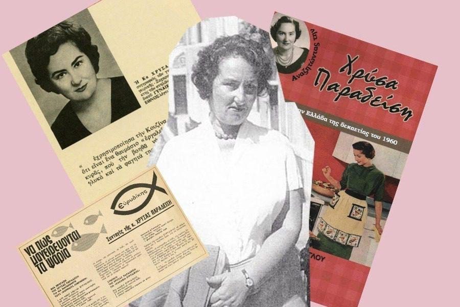 Η ιστορία της πρώτης διάσημης Ελληνίδας μαγείρισσας