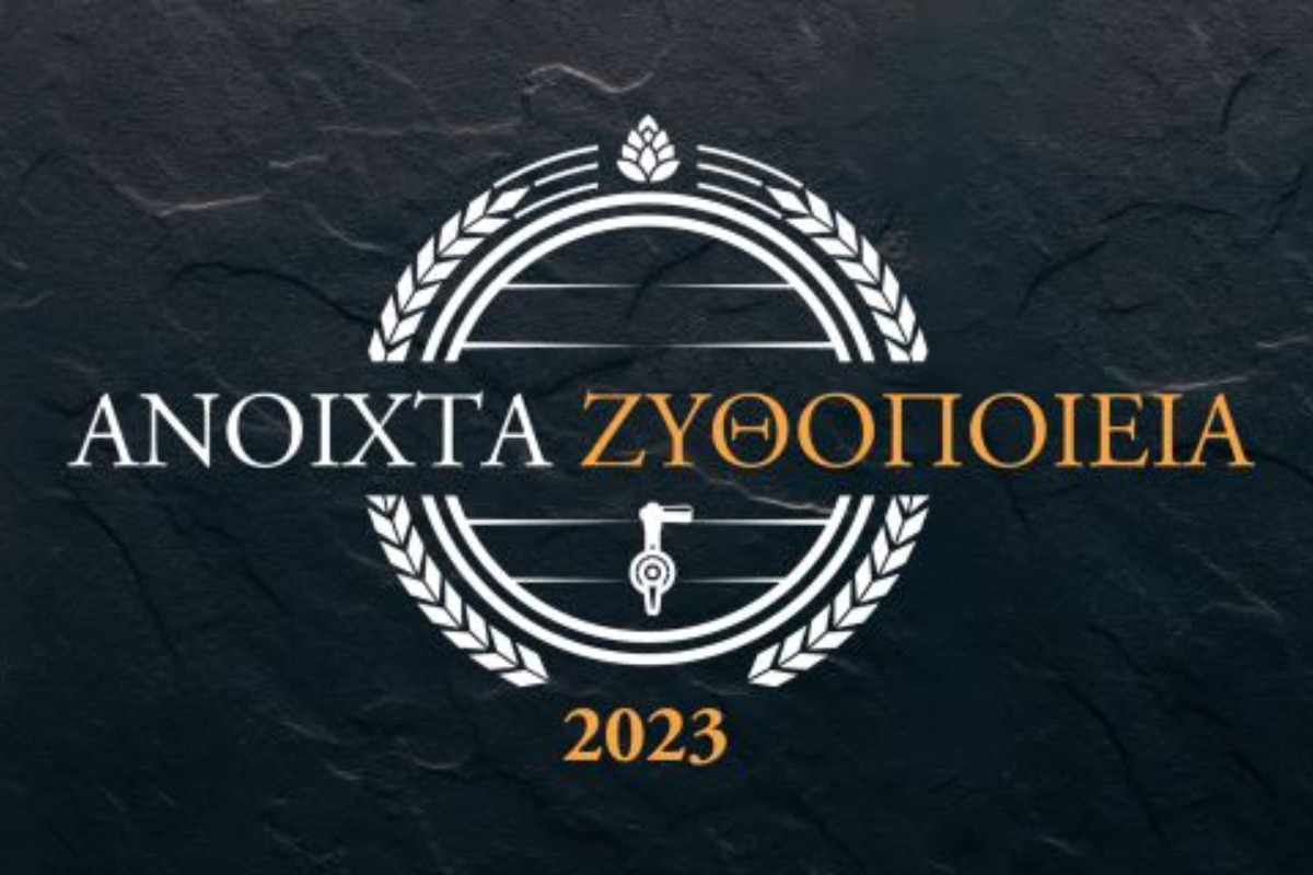 Μεγάλη η ανταπόκριση του κοινού στα «Ανοιχτά Ζυθοποιεία 2023» των μελών της Ελληνικής Ένωσης Ζυθοποιών