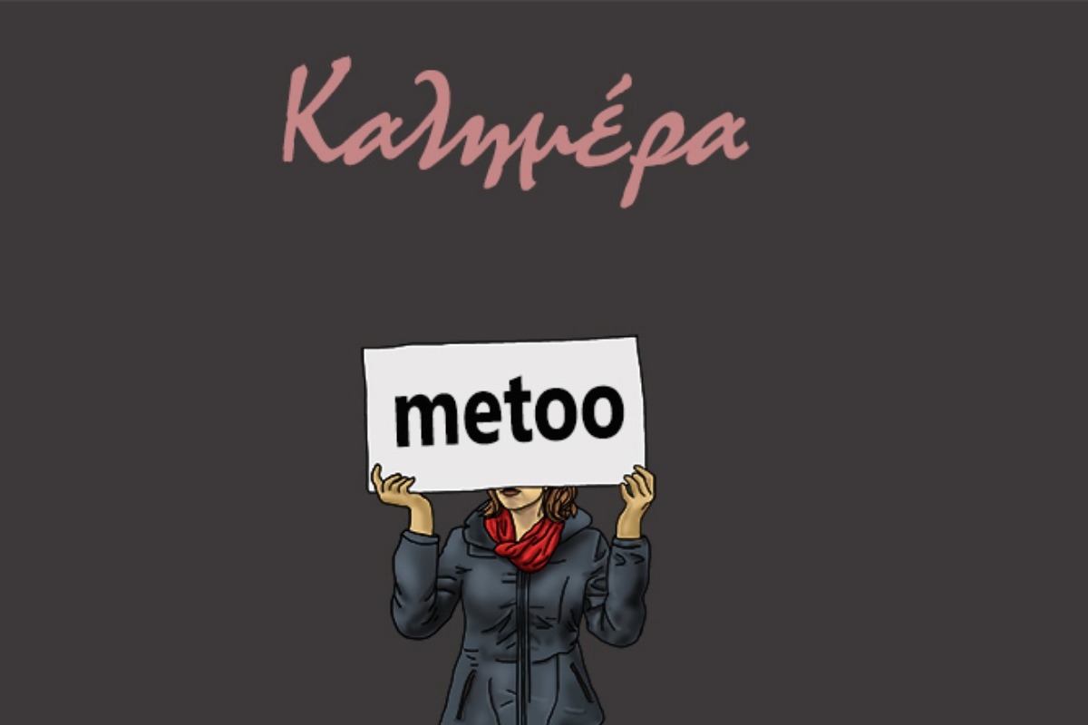 Νέο σκίτσο από τον Αρκά: Απαντά με «metoo» για το ποιες είναι οι αρχές του