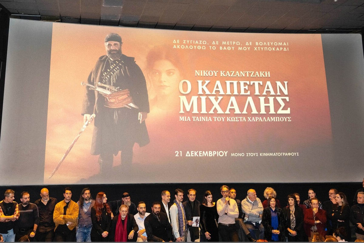 H επίσημη πρεμιέρα της ταινίας «Ο Καπετάν Μιχάλης» από την The Film Group, στον κινηματογράφο «Δαναός»