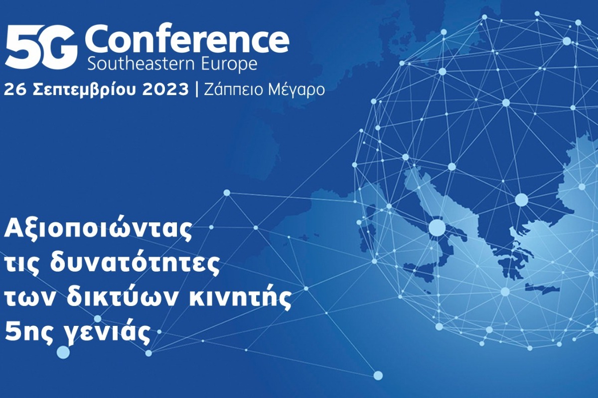 5G Conference SΕ Europe: Θα διεξαχθεί στις 26 Σεπτεμβρίου 2023