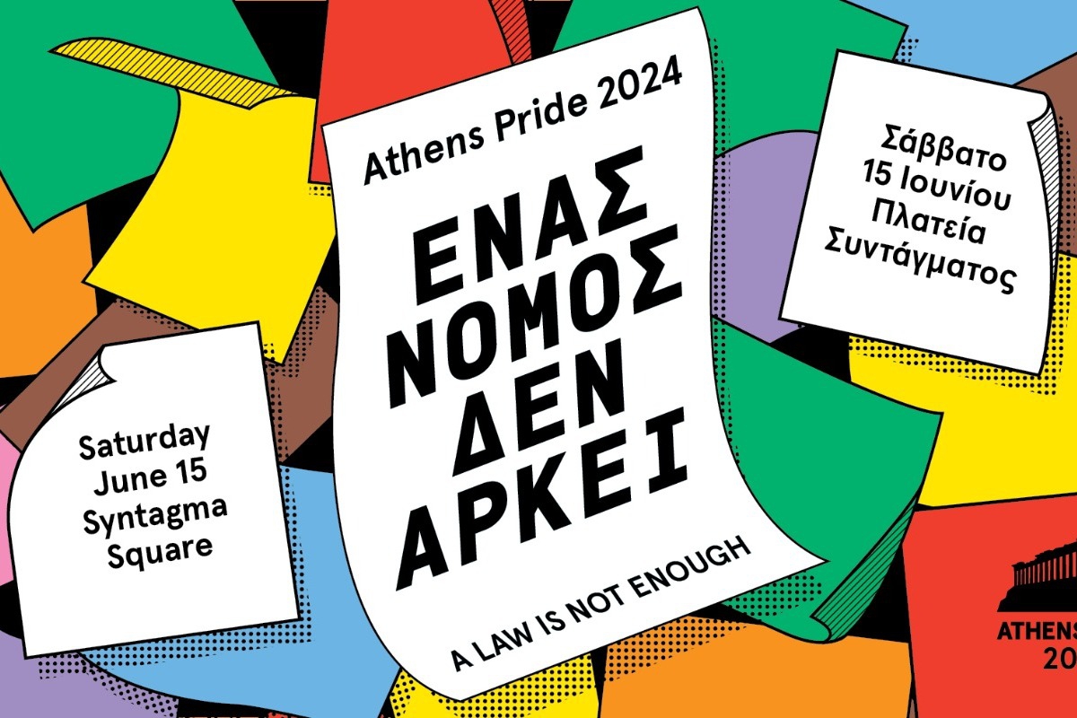 Athens Pride 2024 – 15 Ιουνίου – Πλατεία Συντάγματος