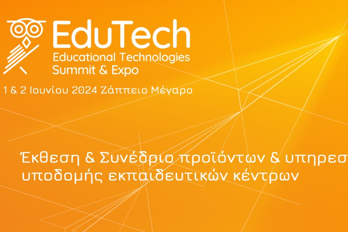 Η EduTech Summit & Expo 2024 έρχεται στο Ζάππειο Μέγαρο