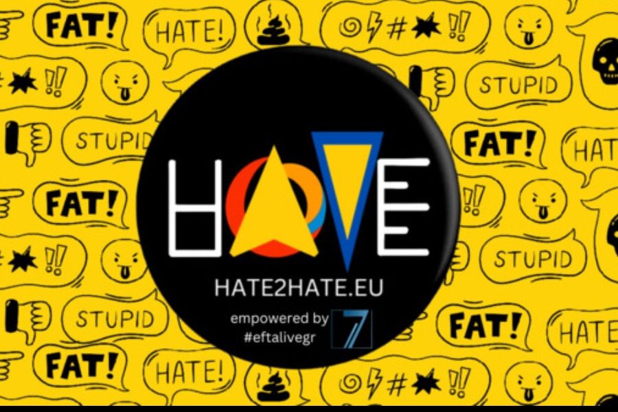Επίσημη παρουσίαση της πλατφόρμας καταπολέμησης συμβόλων ρητορικής μίσους #hate2hateeu