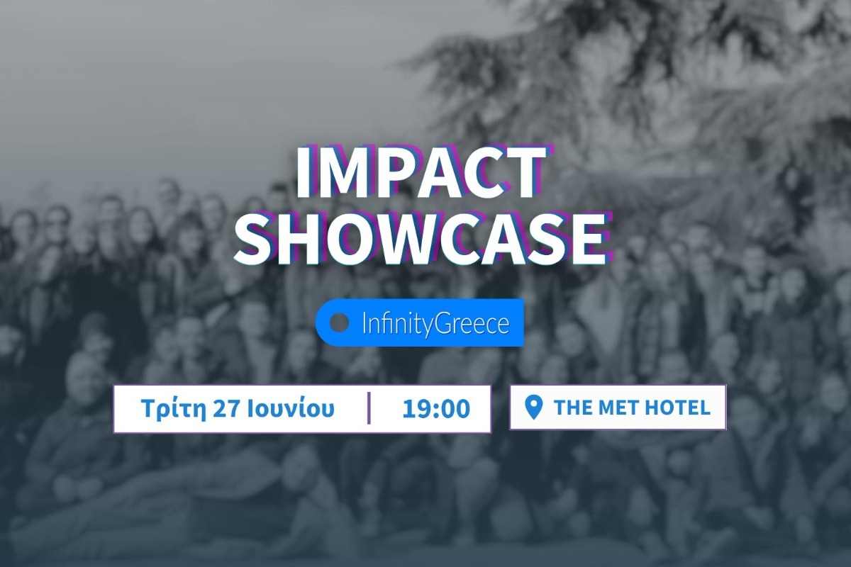 Το InfinityGreece παρουσιάζει το Impact Showcase