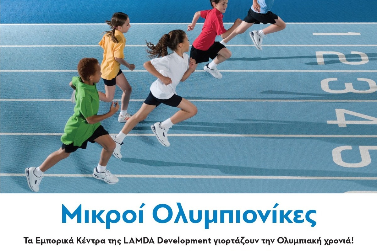 Τα Εμπορικά Κέντρα της LAMDA Development γιορτάζουν την Ολυμπιακή Χρονιά με τους «Μικρούς Ολυμπιονίκες» του Ολυμπιακού Μουσείου Αθήνας