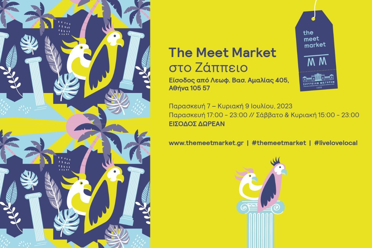 Το Καλοκαιρινό Meet Market επιστρέφει στο Ζάππειο τον Ιούλιο