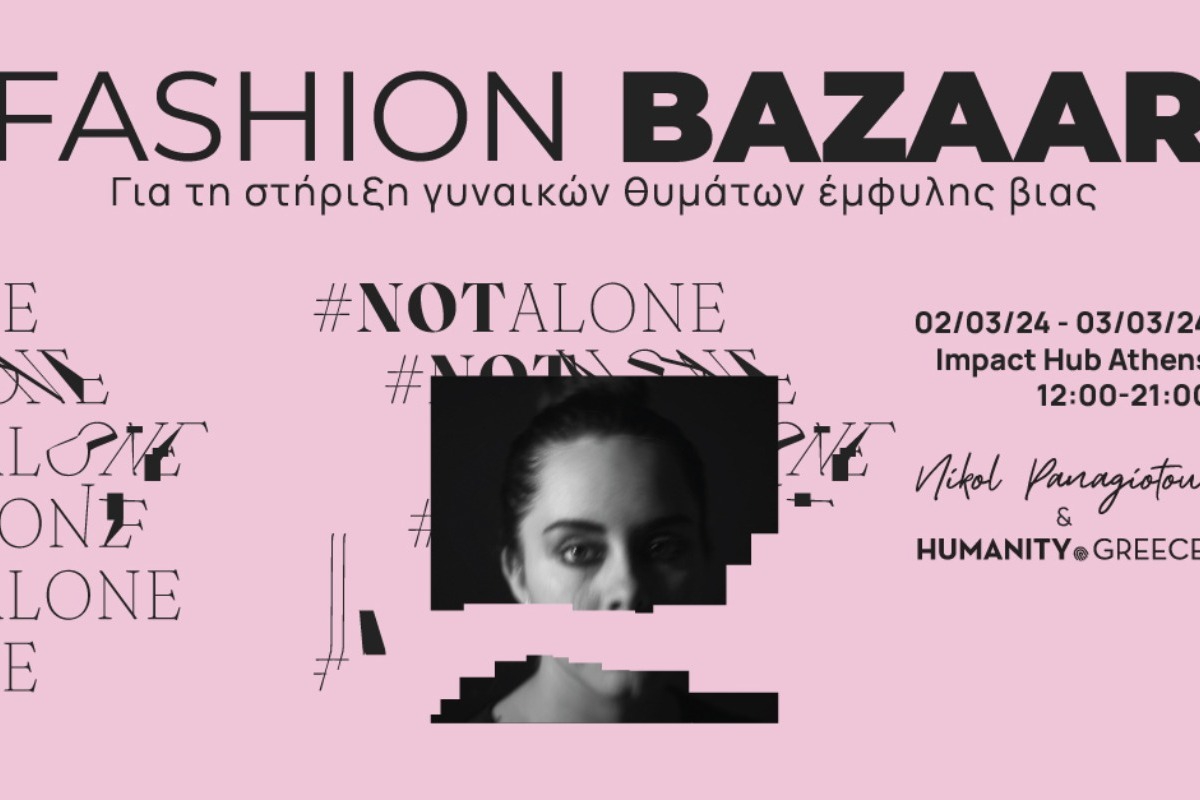 Bazaar από τη Νικόλ Παναγιώτου για τη στήριξη γυναικών θυμάτων έμφυλης βiας