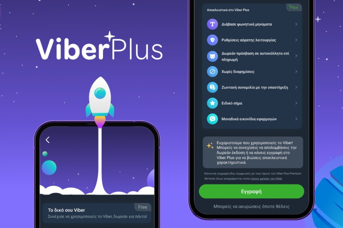 Η Rakuten Viber ανακοινώνει την premium υπηρεσία Viber Plus με αποκλειστικές λειτουργίες και δυνατότητες εξατομίκευσης