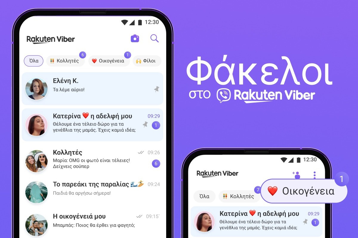 Η Rakuten Viber παρουσιάζει προσαρμόσιμους φακέλους συνομιλιών