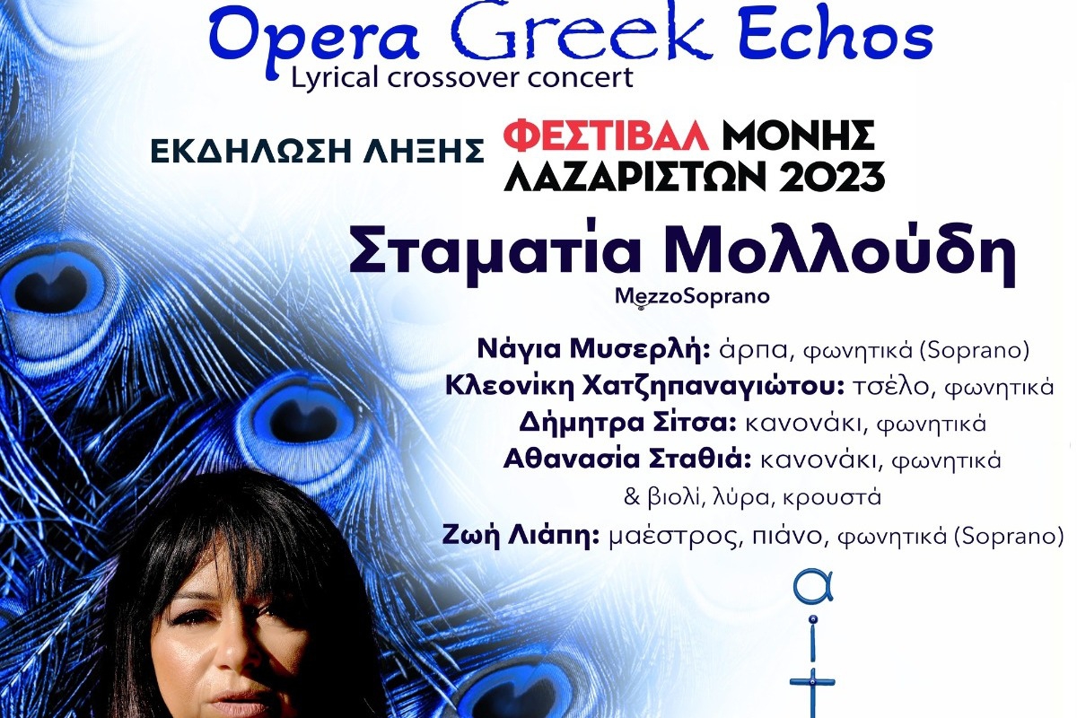Εκδήλωση Λήξης Φεστιβάλ Μονής Λαζαριστών με την Opera Greek Echos