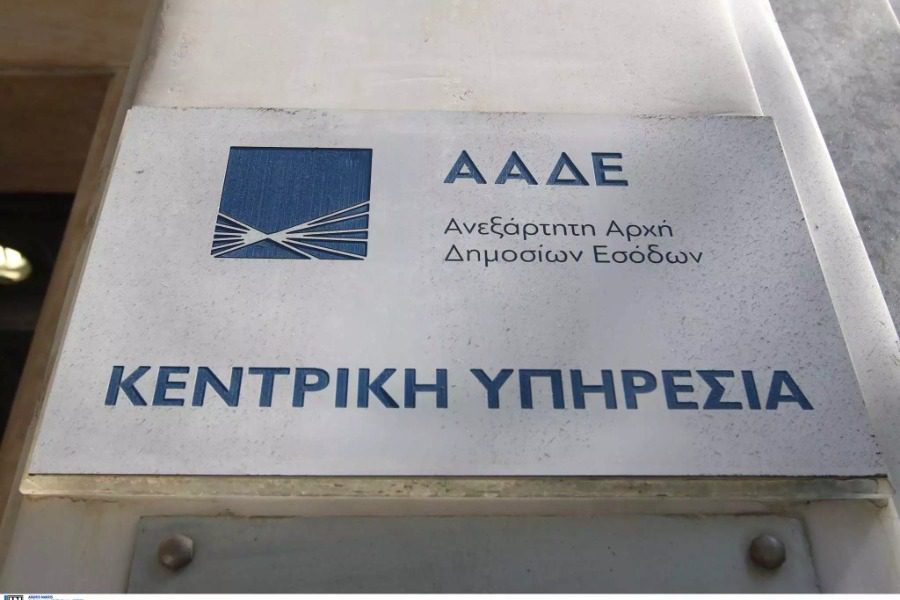 Προσοχή! Ηλεκτρονική απάτη με μηνύματα από μια υποτιθέμενη ΑΑΔΕ