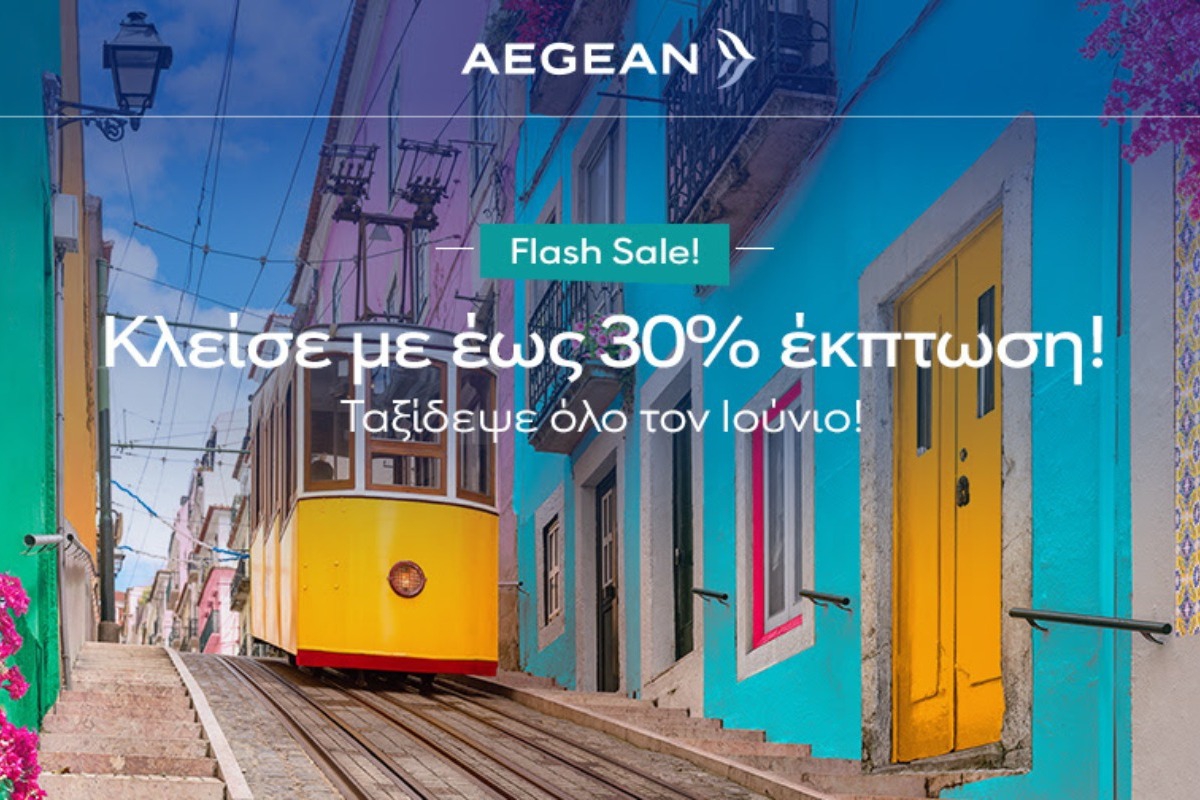 Ταξίδεψε στο εξωτερικό με έως ‑ 30%!