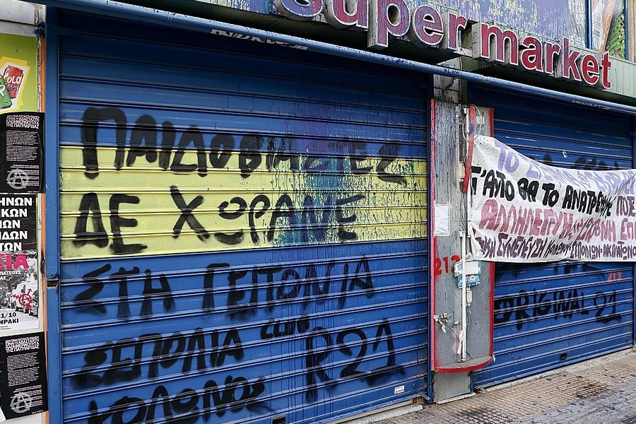 Παρέμβαση Αρείου Πάγου για τη 12χρονη στον Κολωνό