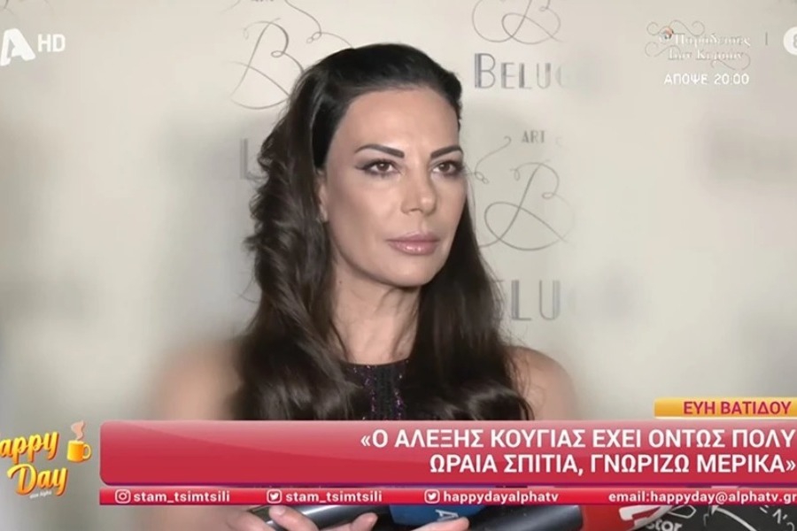 Aπάντηση Βατίδου σε Κούγια για το ότι «δεν ξέρει αν είναι καλό να αφήνεις στα παιδιά σου μεγάλη περιουσία»