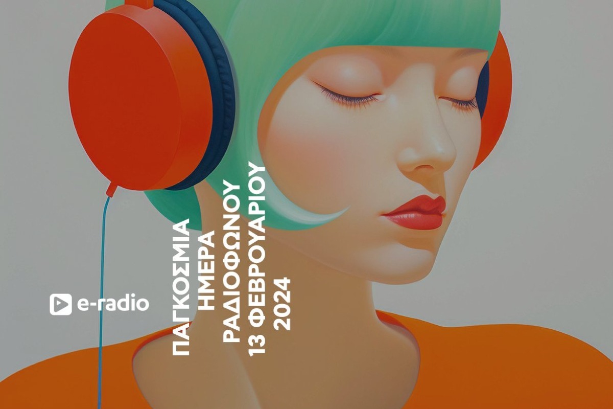 Αγαπημένοι ραδιοφωνικοί παραγωγοί μοιράζονται μαζί μας τα πιο ερωτικά τραγούδια