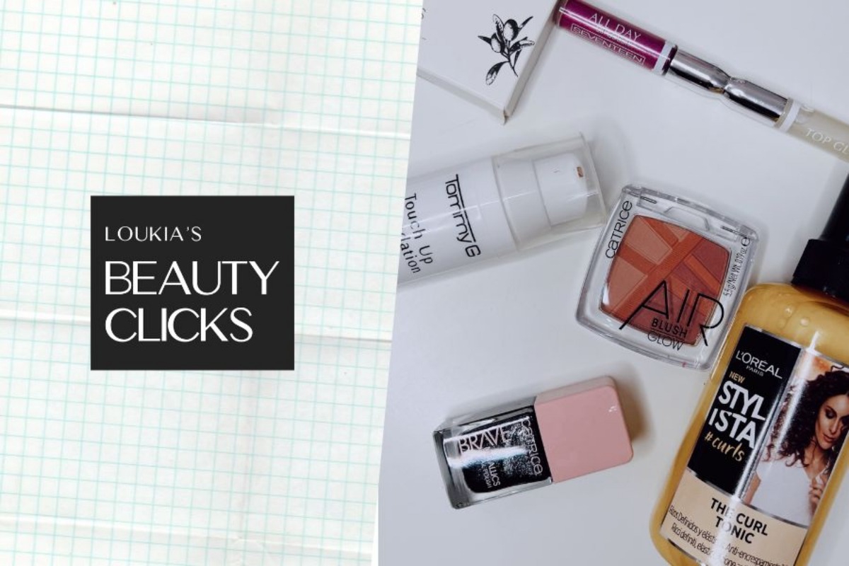 Ξέρεις πότε πρέπει να πετάξεις τα καλλυντικά σου;