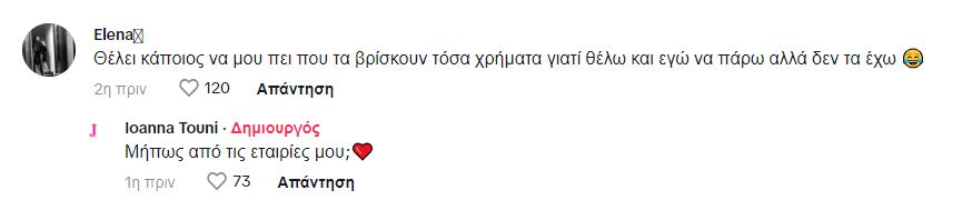 Βίντεο‑ντοκουμέντα: Συμμορία άδειαζε σπίτια και «ξέπλενε» τα κλεμμένα με κρυπτονομίσματα