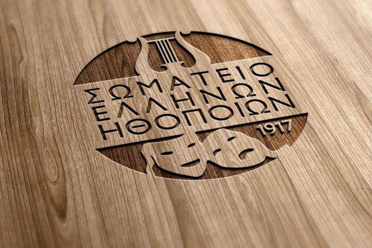 Απίστευτη καταγγελία στο ΣΕΗ: «Θα πάρεις το ρόλο μόνο αν…»