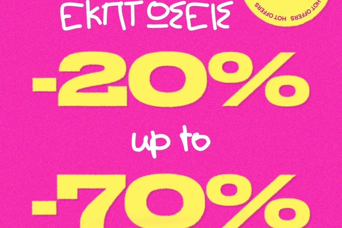 Όλα τα προϊόντα από ‑20% έως ‑70%!