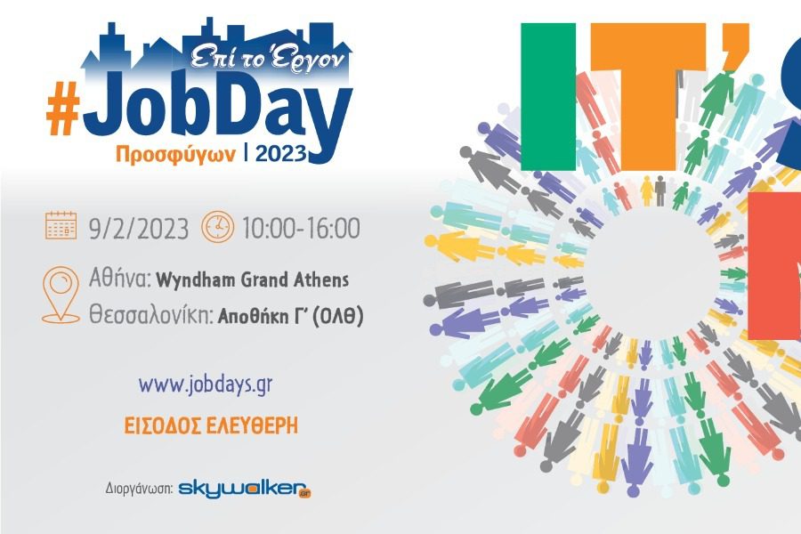 #JobDay Προσφύγων… It’s On στις 9 Φεβρουαρίου σε Αθήνα και Θεσσαλονίκη