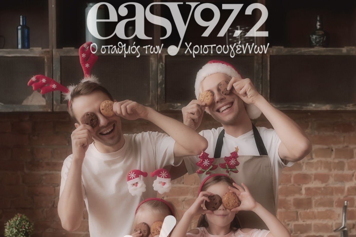 Εορταστικός διαγωνισμός από τον easy 97.2, τον σταθμό των Χριστουγέννων της Αθήνας!