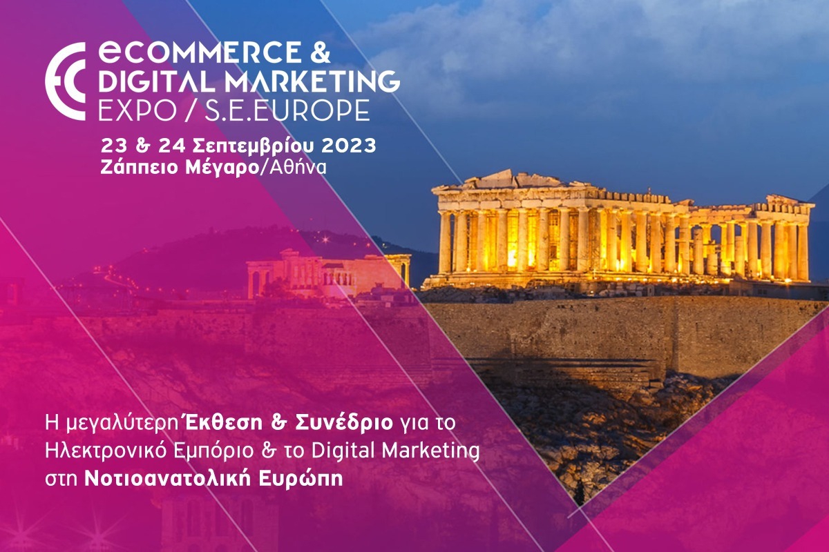 Η Commerce & Digital Marketing Expo SE Europe επιστρέφει ανανεωμένη το Σεπτέμβριο