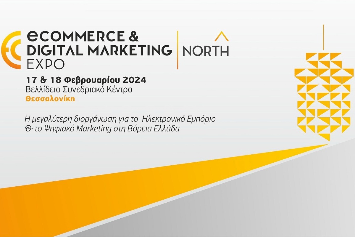 Ανακοινώθηκε η Ατζέντα του διεθνούς συνεδρίου της ECDM Expo NORTH 2024