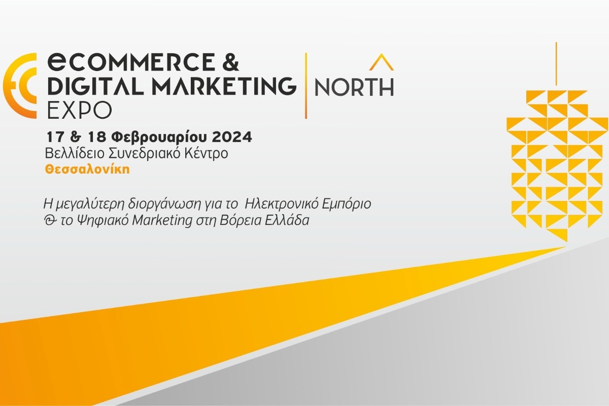 Έρχεται αυτό το Σαββατοκύριακο η ECDM Expo NORTH στη Θεσσαλονίκη