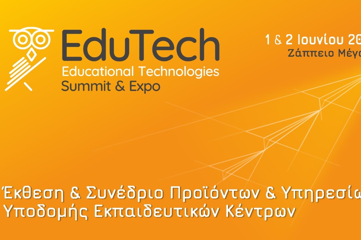 Στις 1 και 2 Ιουνίου, στο Ζάππειο Μέγαρο, η EduTech Summit & Expo 2024