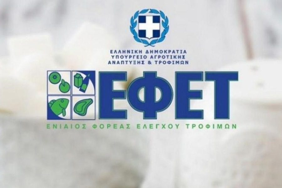Προσοχή: Ο ΕΦΕΤ ανακαλεί συσκευασία φιστικιών