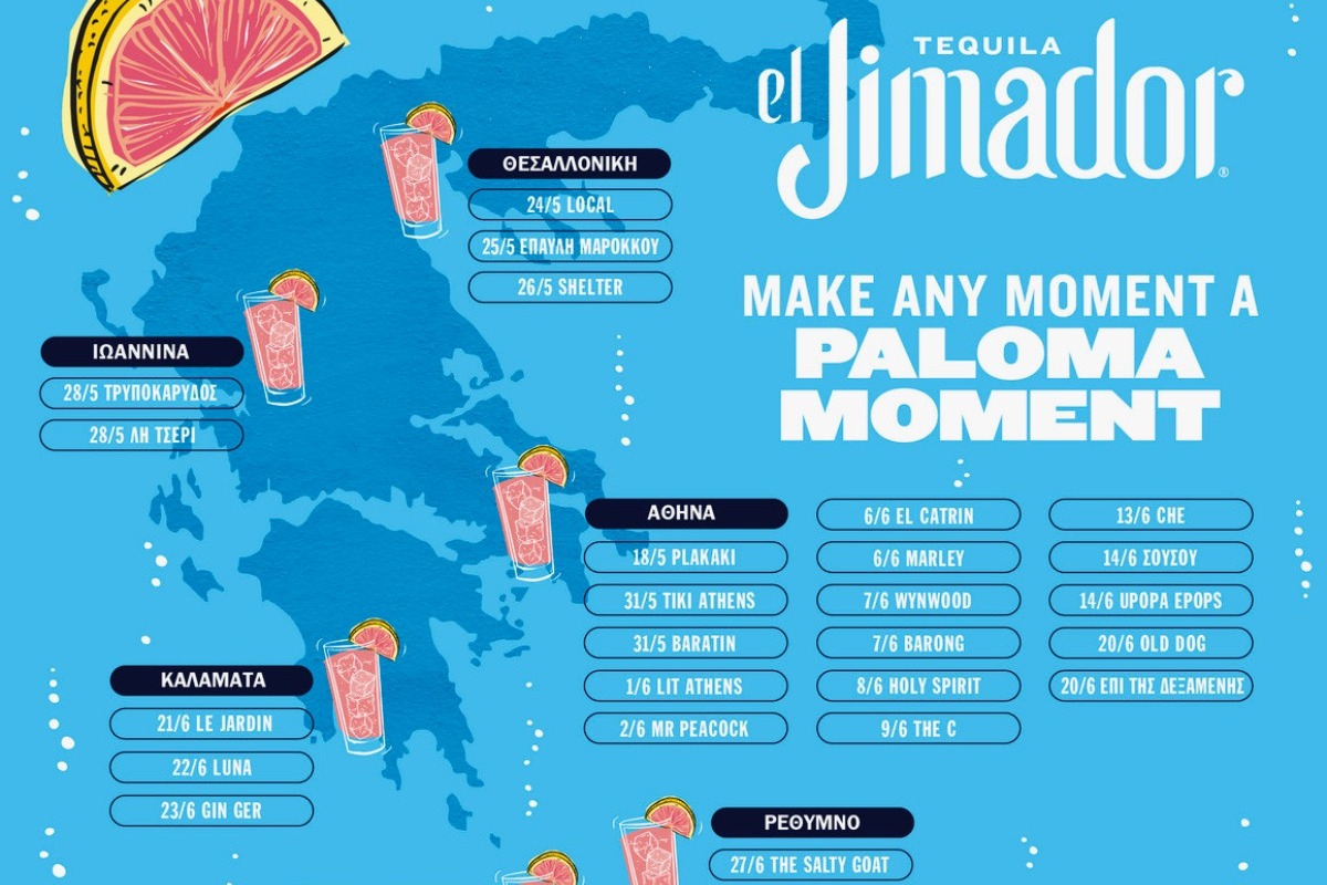 Για ένα μήνα γιορτάζουμε τη World Paloma Day με την el Jimador tequila!
