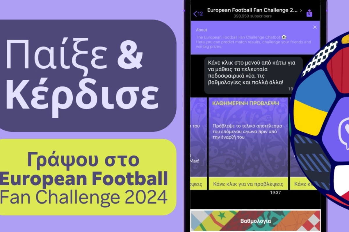 Απόλαυσε συνομιλίες με ποδοσφαιρικό πνεύμα και κέρδισε μεγάλα δώρα στο Viber