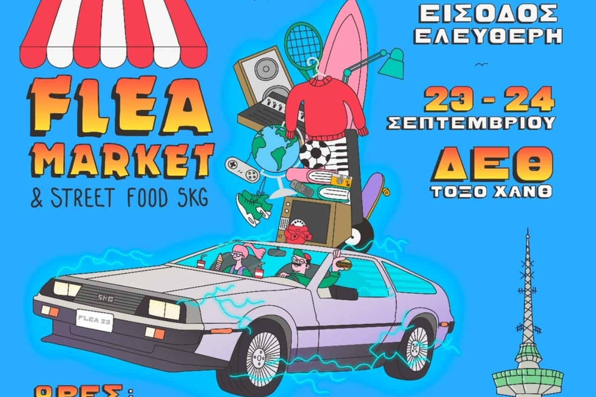 Flea Market Thessaloniki