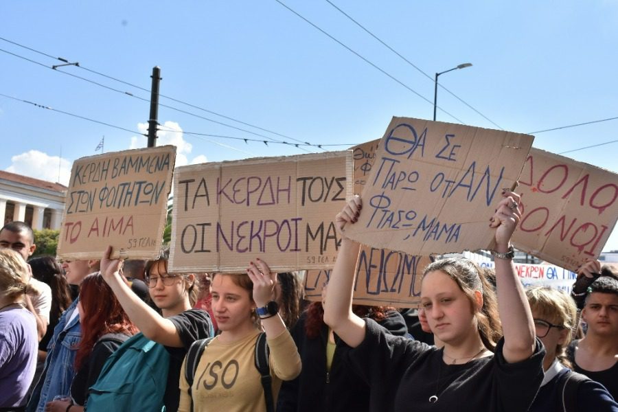 Απεργία για Τέμπη: Δεκάδες χιλιάδες κόσμου στο κέντρο της Αθήνας