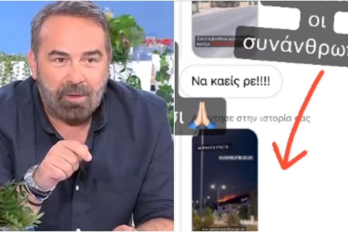 «Να καείς ρε» ‑ Ο Γρηγόρης Γκουντάρας ζητούσε βοήθεια για τη φωτιά στο Λαγονήσι και τoν έβριζαν