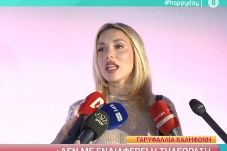 «Κάτι άλλο; Δεν θέλω να μιλάω καν για αυτό» ‑ Η αντίδραση της Καληφώνη σε ερωτήσεις για τα δώρα που της κάνει ο Μάστορας