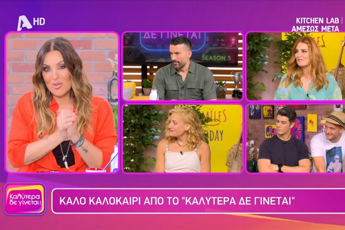 Η Ναταλία Γερμανού είπε αντίο με μια συγγνώμη: «Έκανα λάθη που μετάνιωσα»