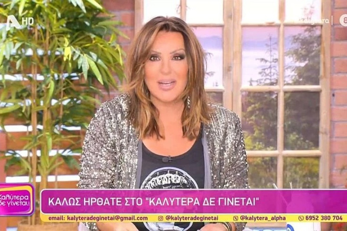 Ναταλία Γερμανού: Όσα είπε για την επέμβαση στην οποία υποβλήθηκε