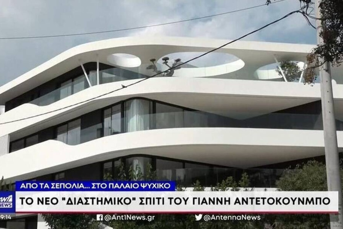 Γιάννης Αντετοκούνμπο: Αυτή είναι η διαστημική βίλα του στο Ψυχικό!